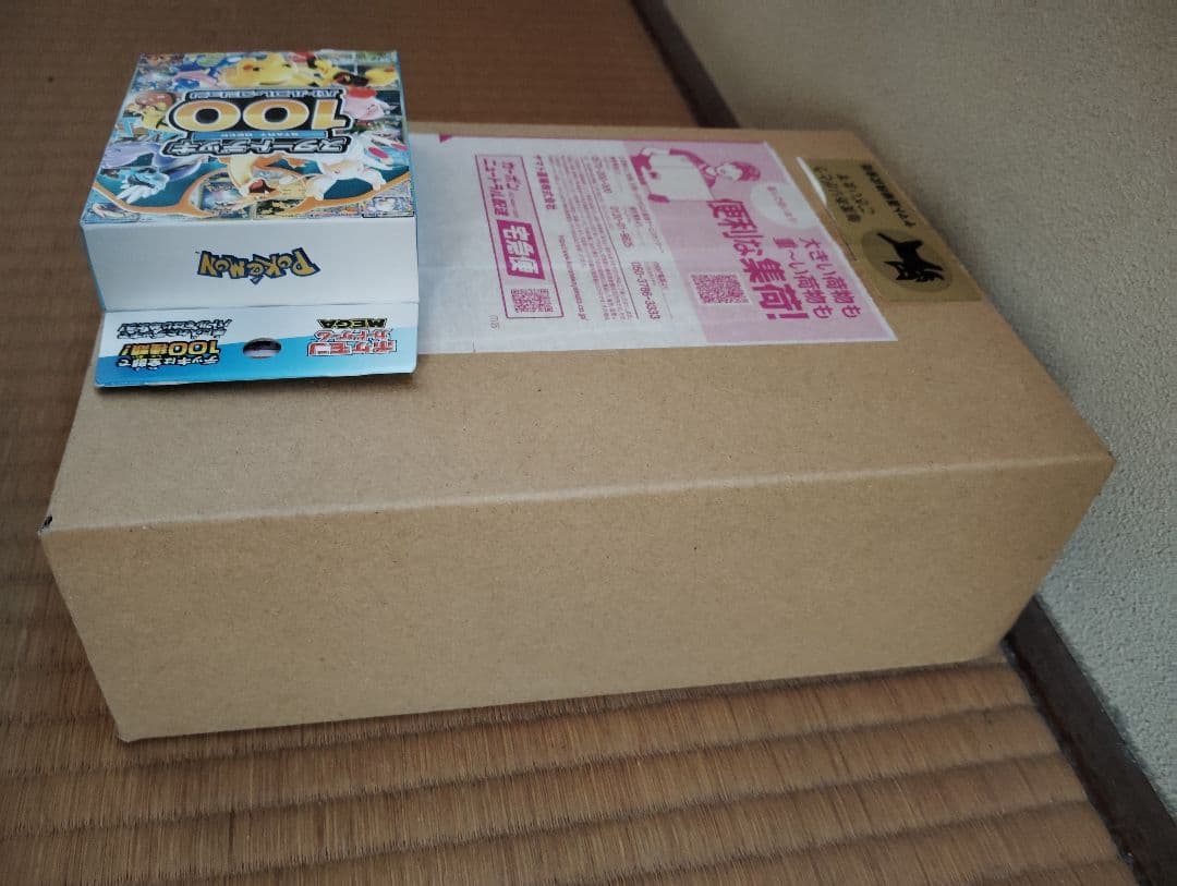 プ*ン様 【未開封】ポケカ スタートデッキ100 5個セット ＋ 黒煙の支配者