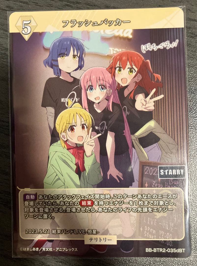 ビルディバイド　フラッシュバッカー　喜多郁代　サイン