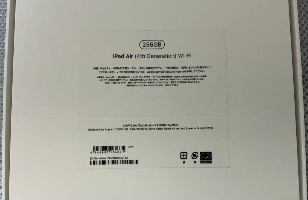 新品並》Apple iPad Air4 Wi-Fi 12月新品交換済み256GB