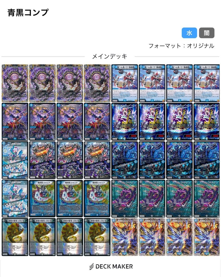 【翌日発送】青黒コンプレックス　微高レート