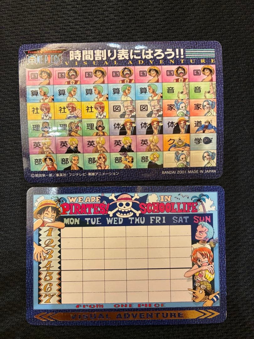 コ*ラ様 希少品　ワンピース ビジュアルアドベンチャー　時間割　美品