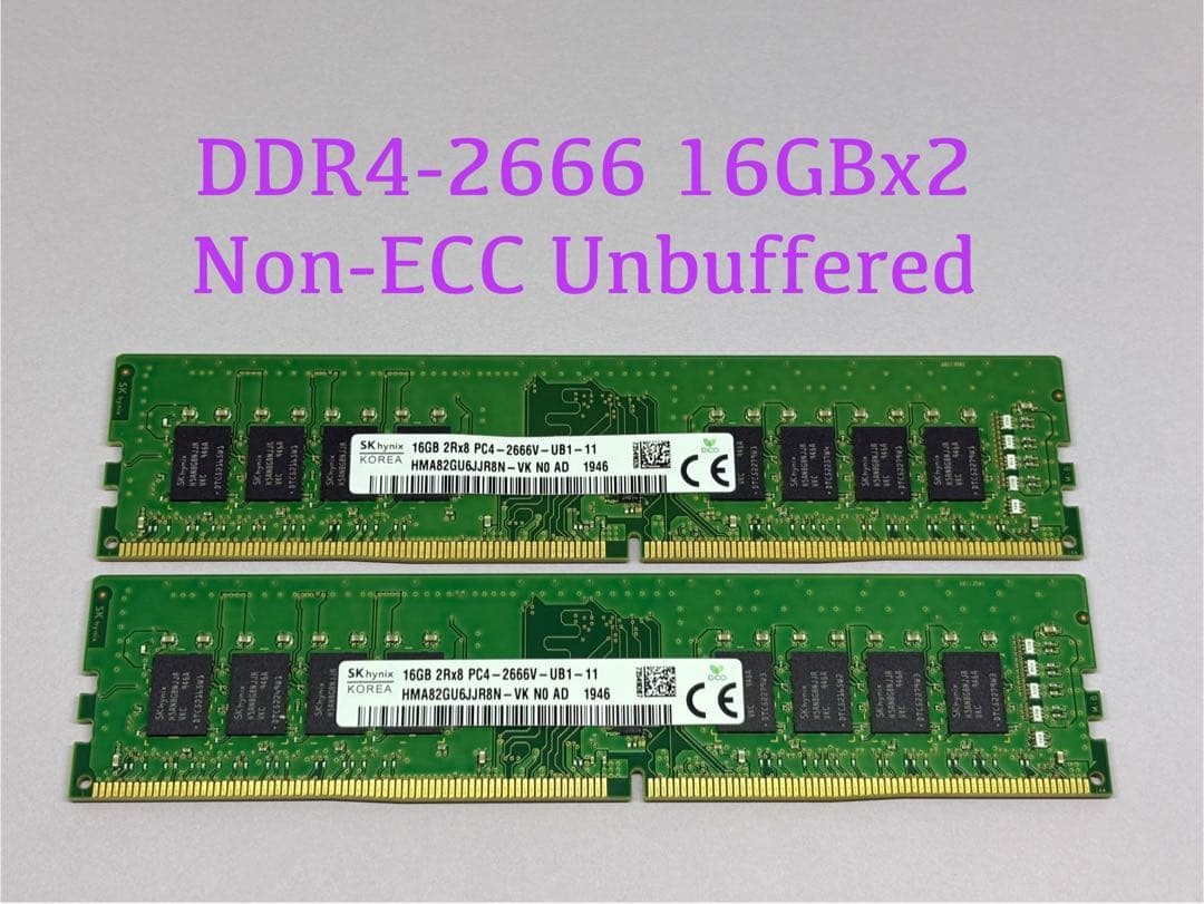 SKHYNIX DDR4 2666 16GBx2枚(合計32GB)