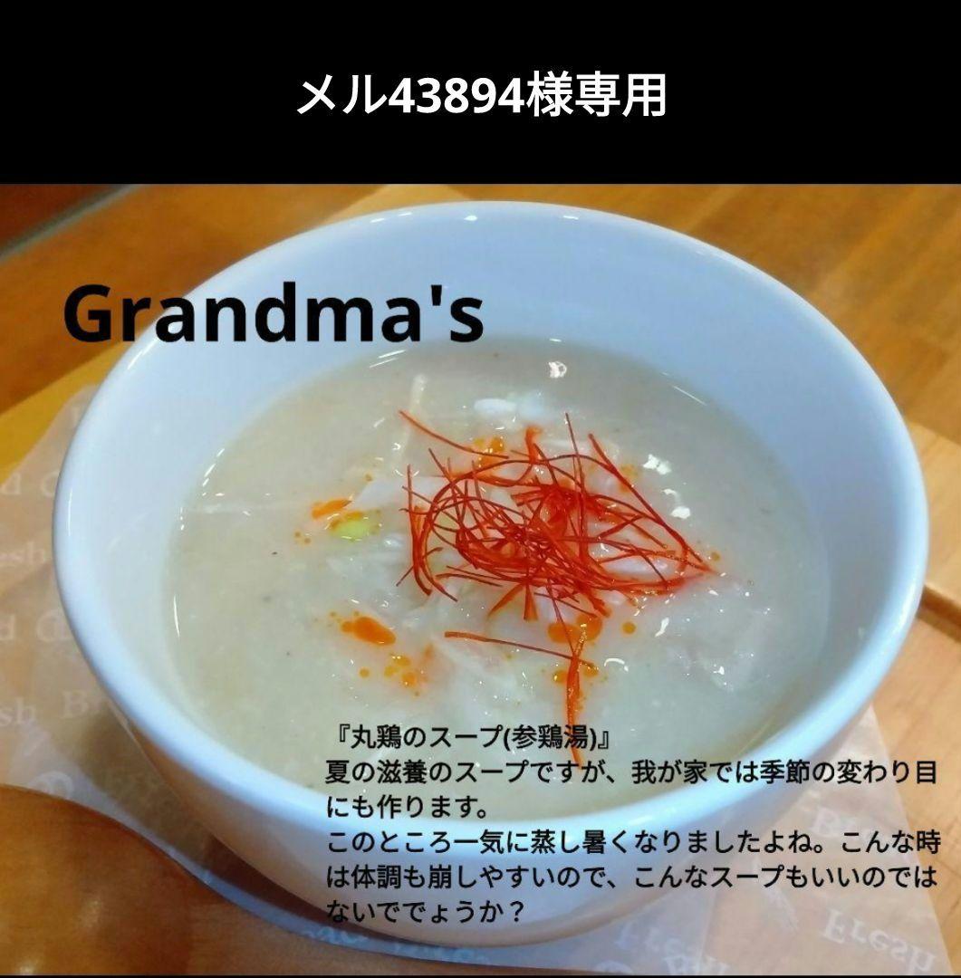 【メル43894様】スープ　カレー　手作り　菓子パン　惣菜パン　菓子