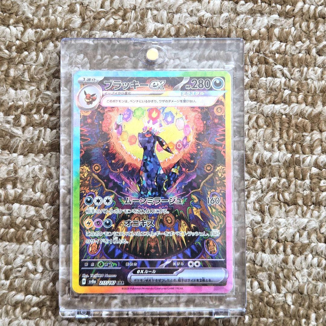 R*n様 ブラッキーex SAR SV8a テラスタルフェスex 217/187