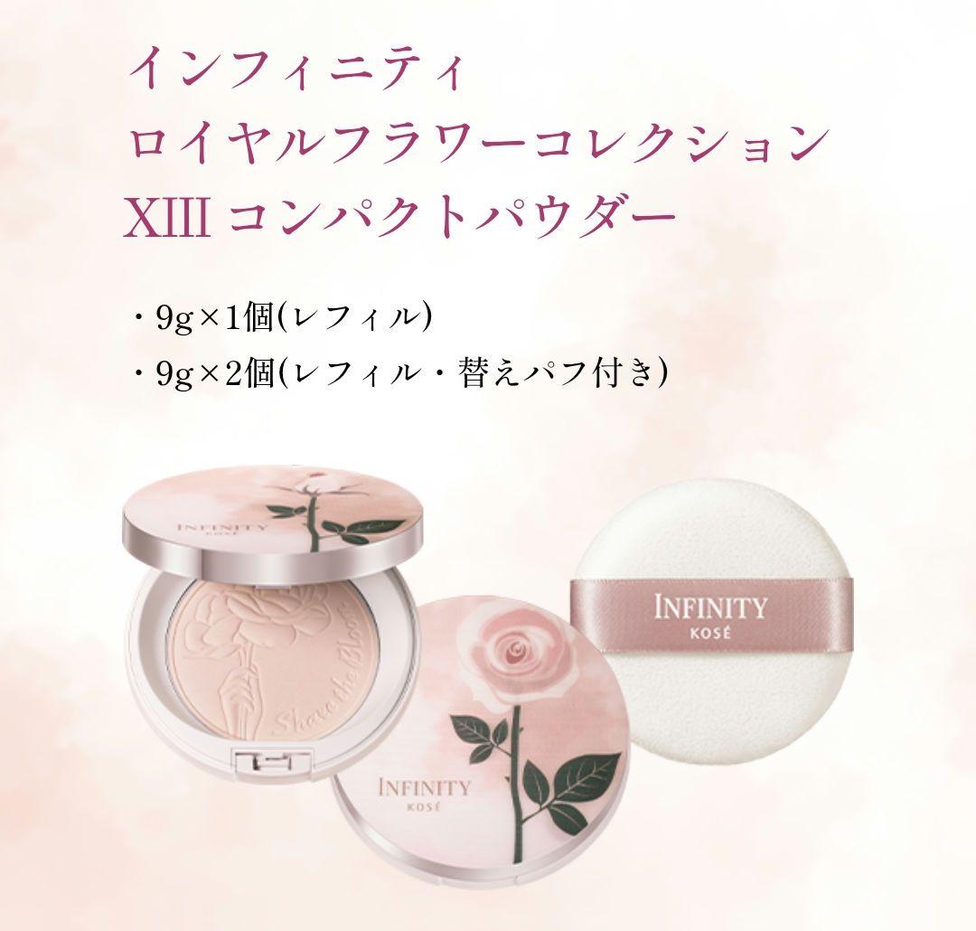 フェイスパウダー INFINITY