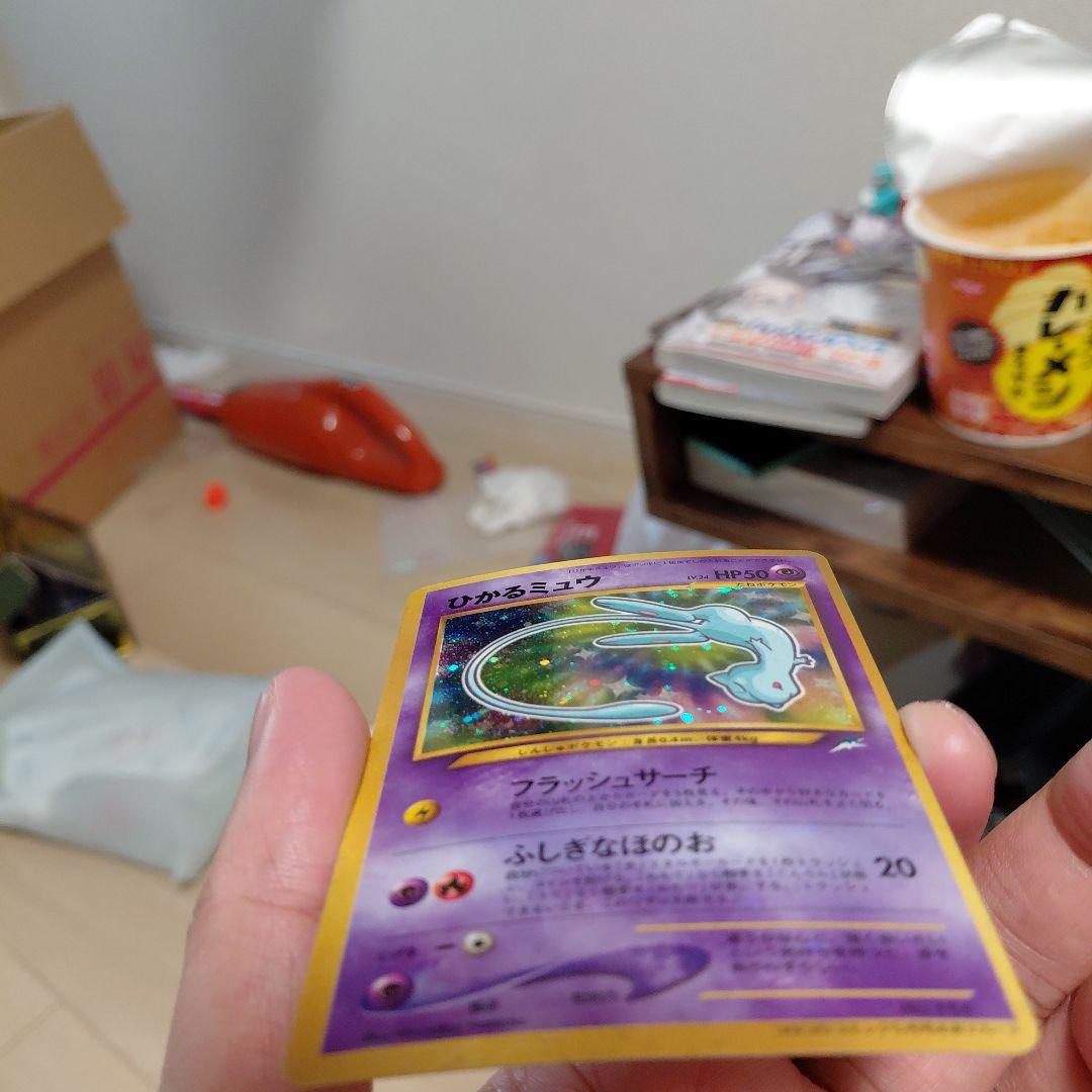 ひかるミュウ　旧裏　プロモ