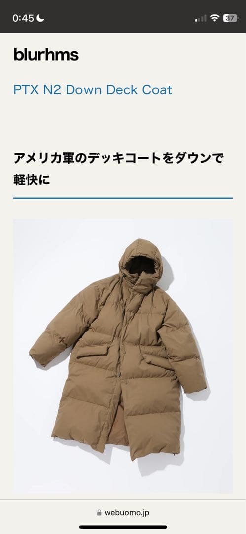 blurhms PTX N2 Down Deck Coat コヨーテ