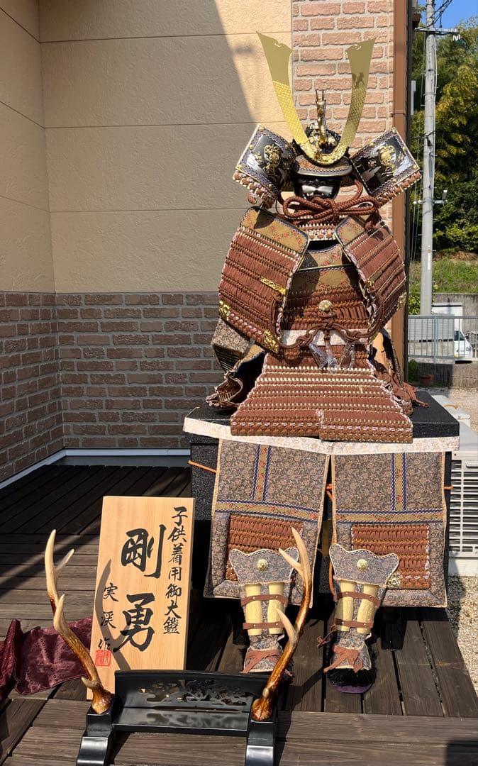 後3日で終了します！超特価！等身大鎧兜、子供着用御大鎧　剛勇　実渓作