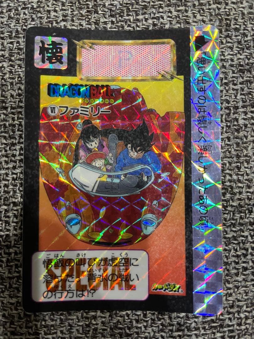 【大幅値下】ドラゴンボールカードダス No.Ⅵファミリー めちゃんこプロジェクト