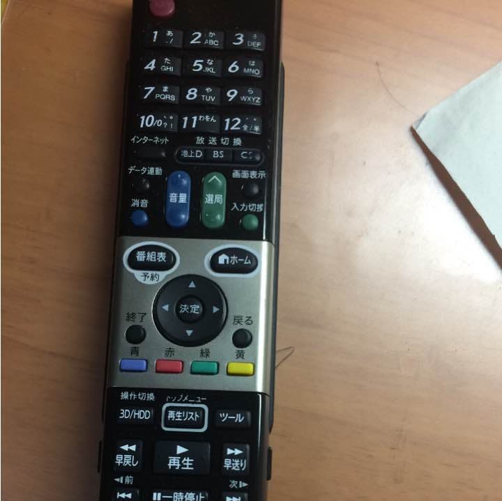 テレビリモコン