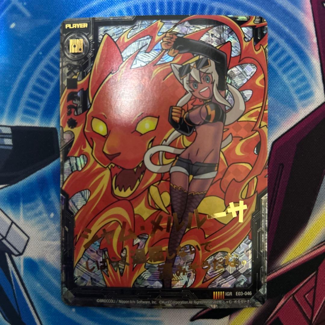 IGR シャム・メルルーサ　E03-046