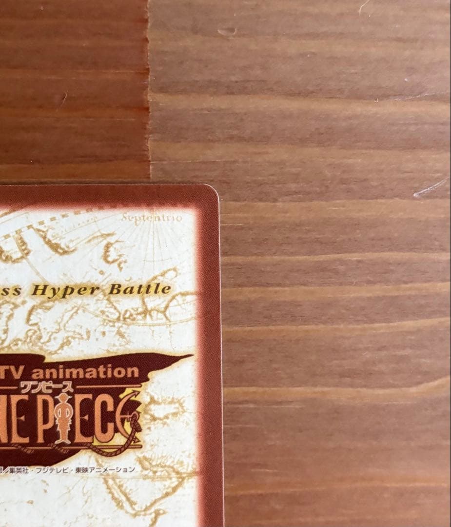 ワンピース ハイパーバトル S56 アルビダ 絶世の美貌 旧カード