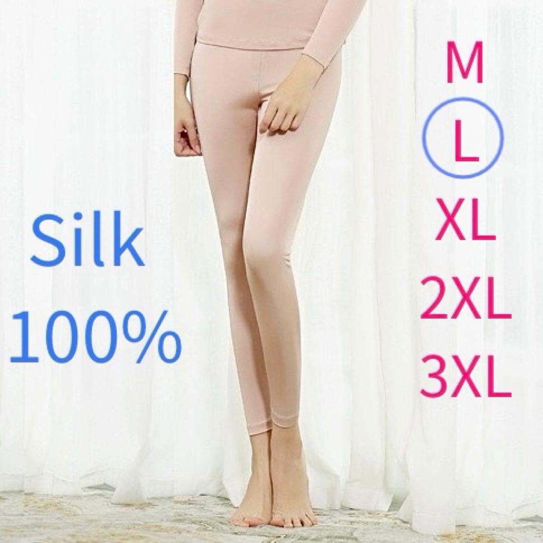 【しも様】シルク100% レギンス Lベージュ&ブラック 長袖ブラックM 2枚