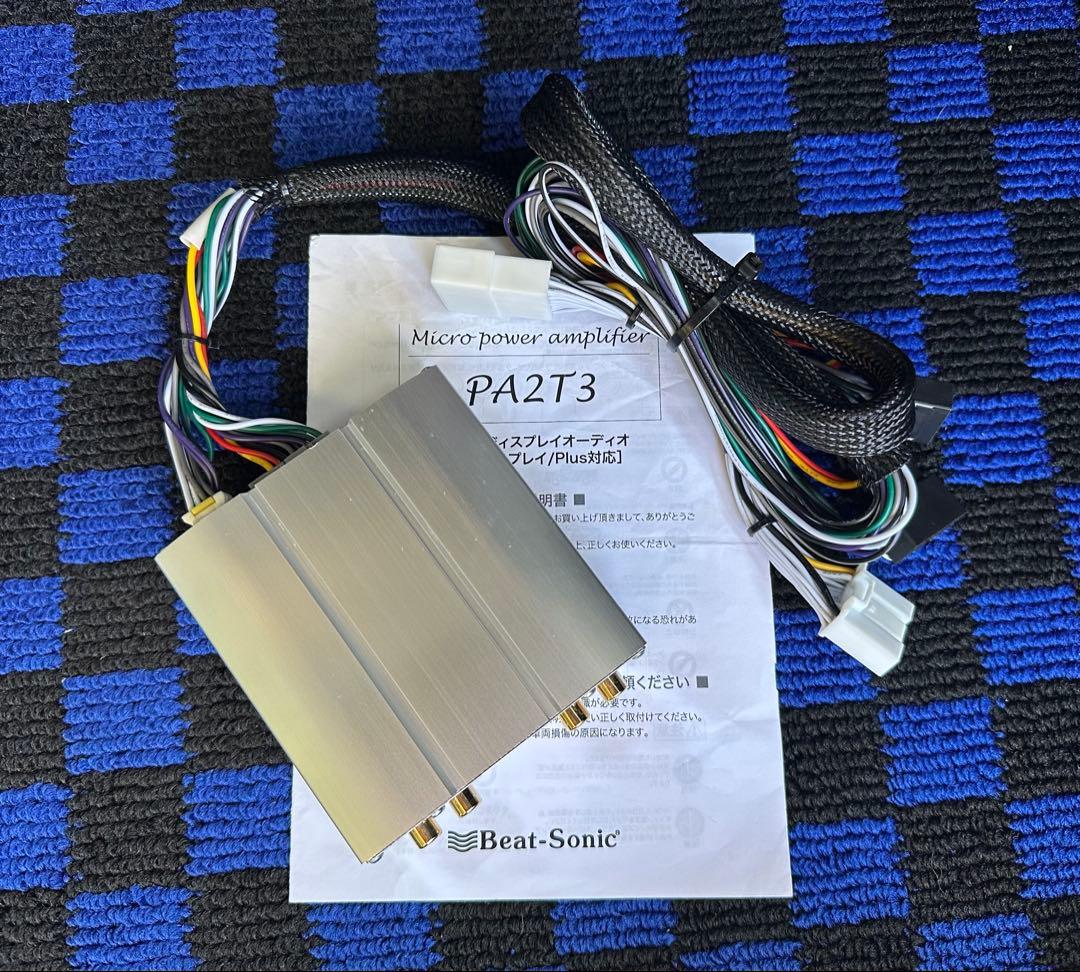 音質向上！ Beat-Sonic PA2T3 マイクロパワーアンプキット トヨタ