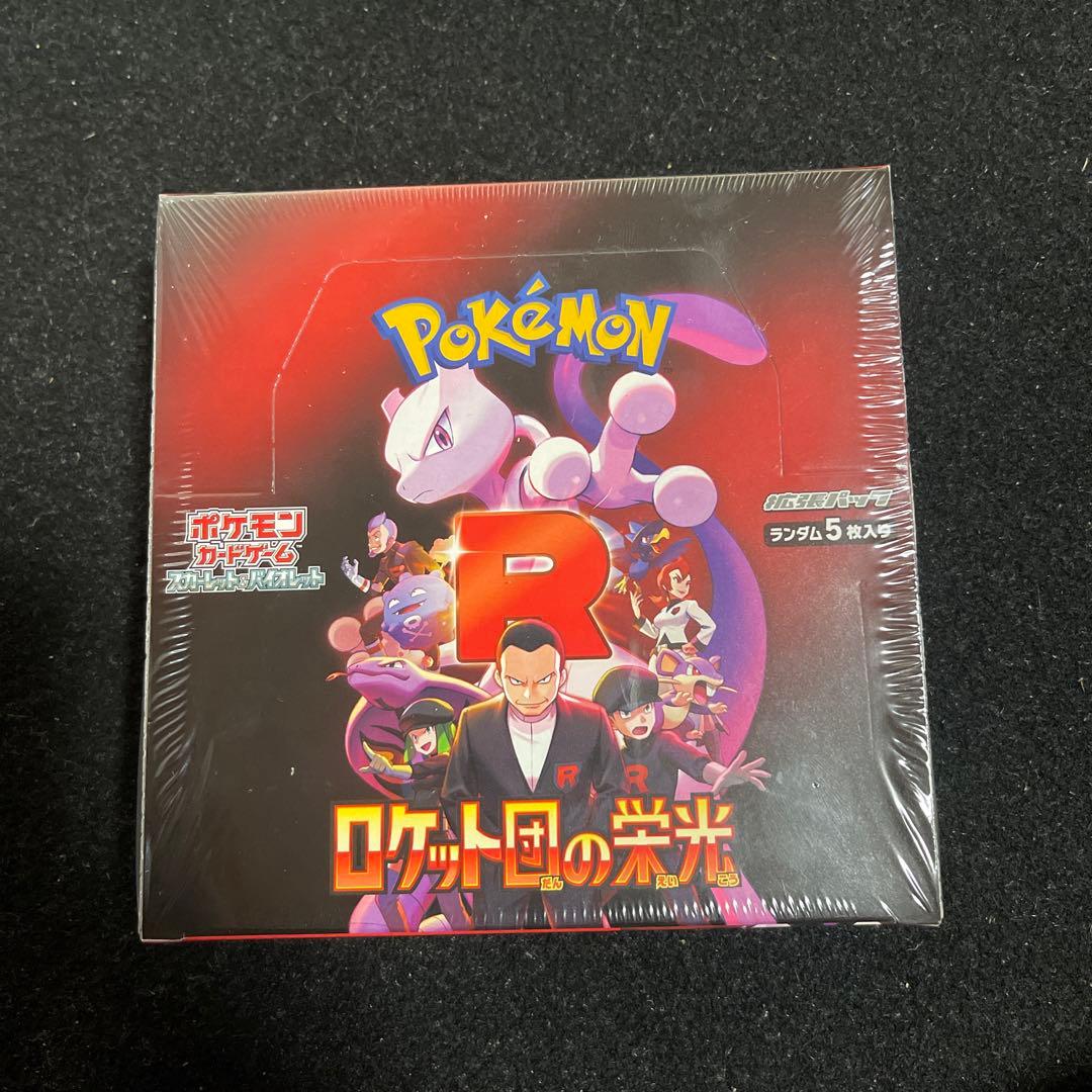 ポケモンカードゲーム ロケット団の栄光ケカ1BOX シュリンク付き