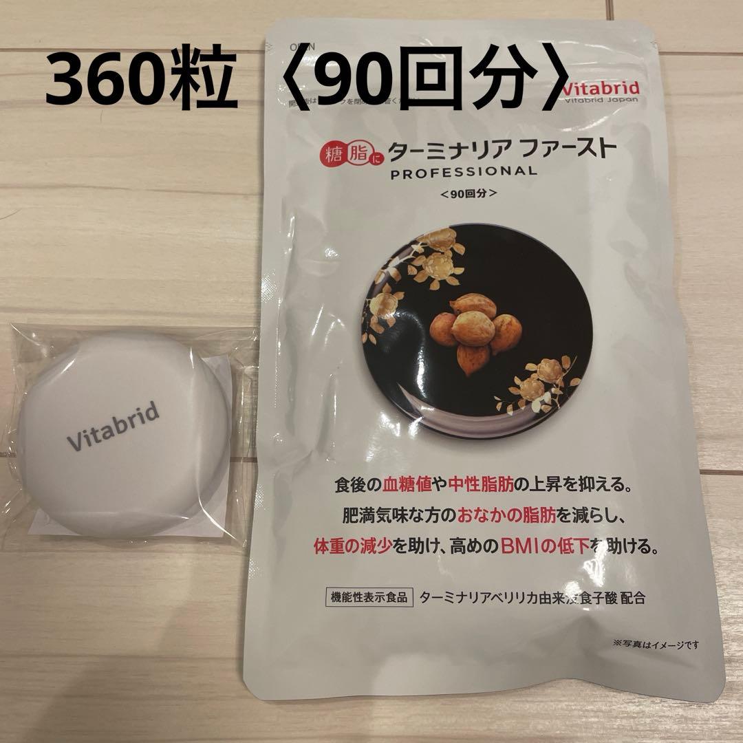 Vitabrid ターミナリアファースト 360粒入り　〈90回分〉