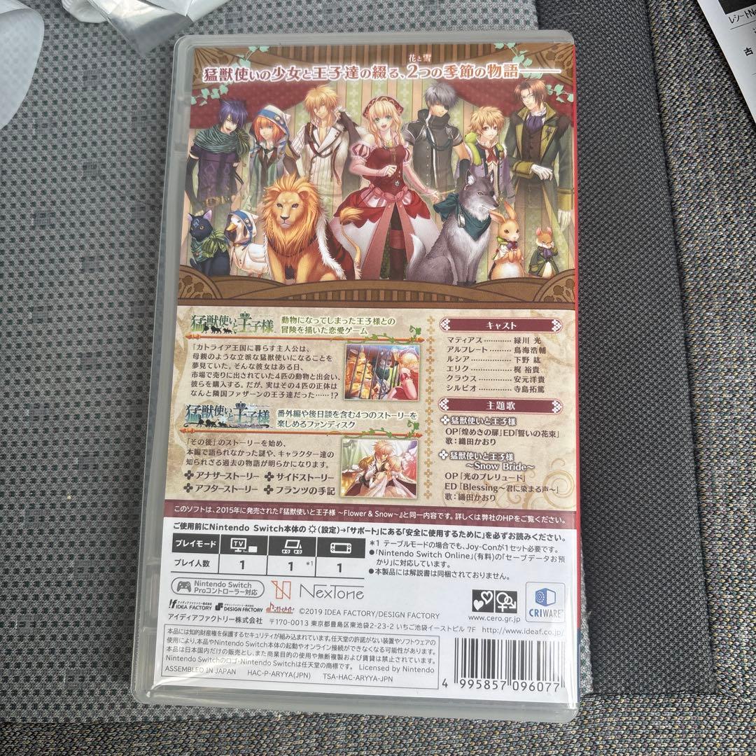 Switch 猛獣使いと王子様 ～Flower ＆ ～