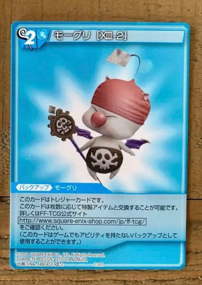 【全種類コンプリート】ファイナルファンタジーTCG　Chapter　チャプター