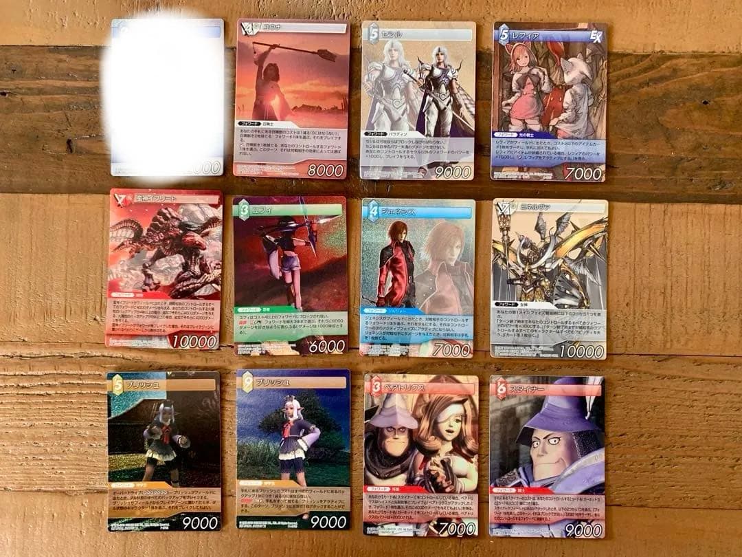 【全種類コンプリート】ファイナルファンタジーTCG　Chapter　チャプター