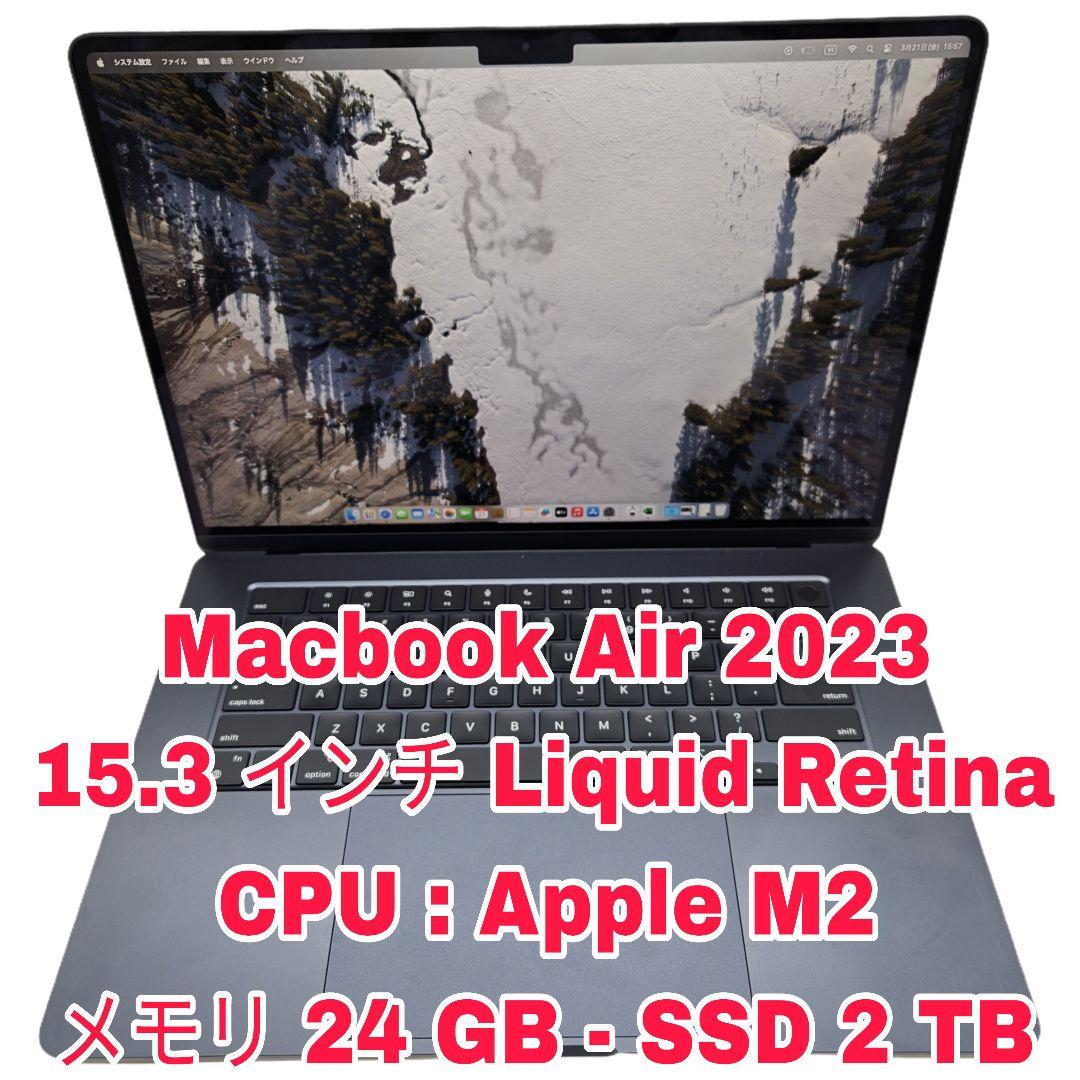 MacBook Air 2023 15.3インチ Liquid Retina