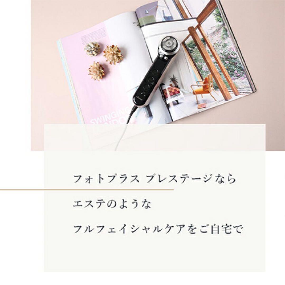 美品☆YAMAN（ヤーマン）フォトプラス プレステージ SS