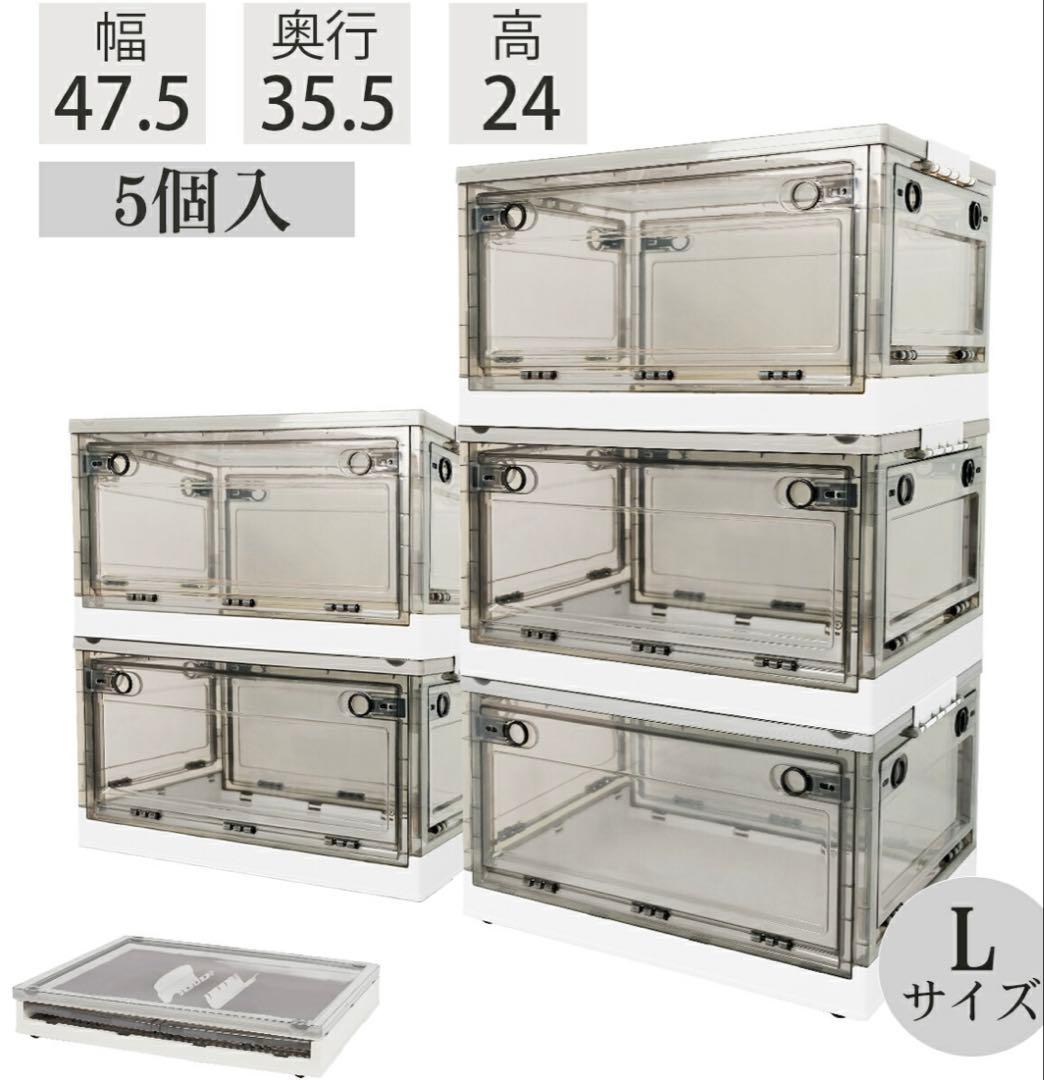折りたたみ収納ボックス コンテナボックス キャスター付き 大容量 白5個 L