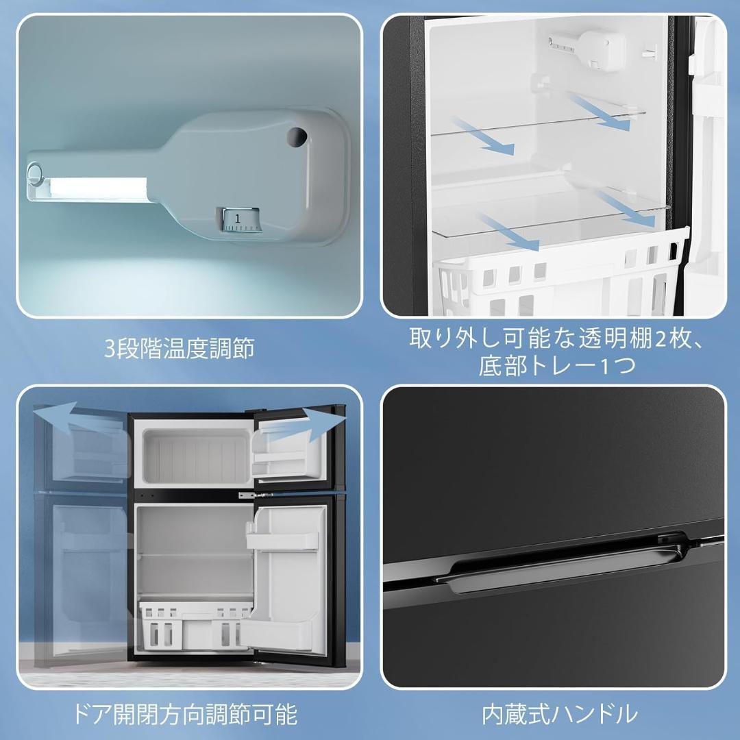 小型冷蔵庫 87L 小型 一人暮らし 家庭用に最適 2 ドア 耐熱天板付き 右開