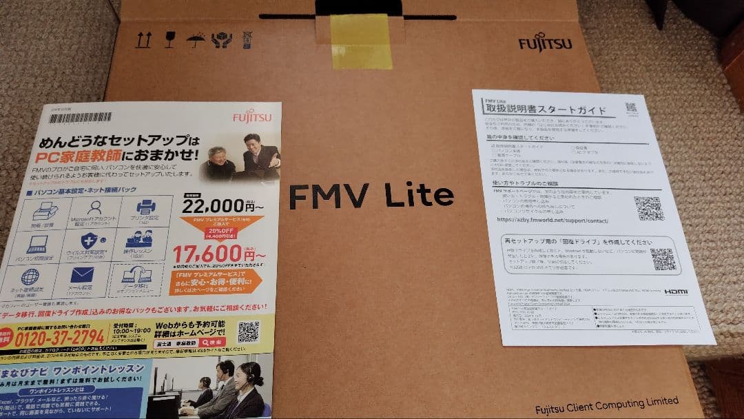 富士通FMV WA1/J2 未使用WIN11