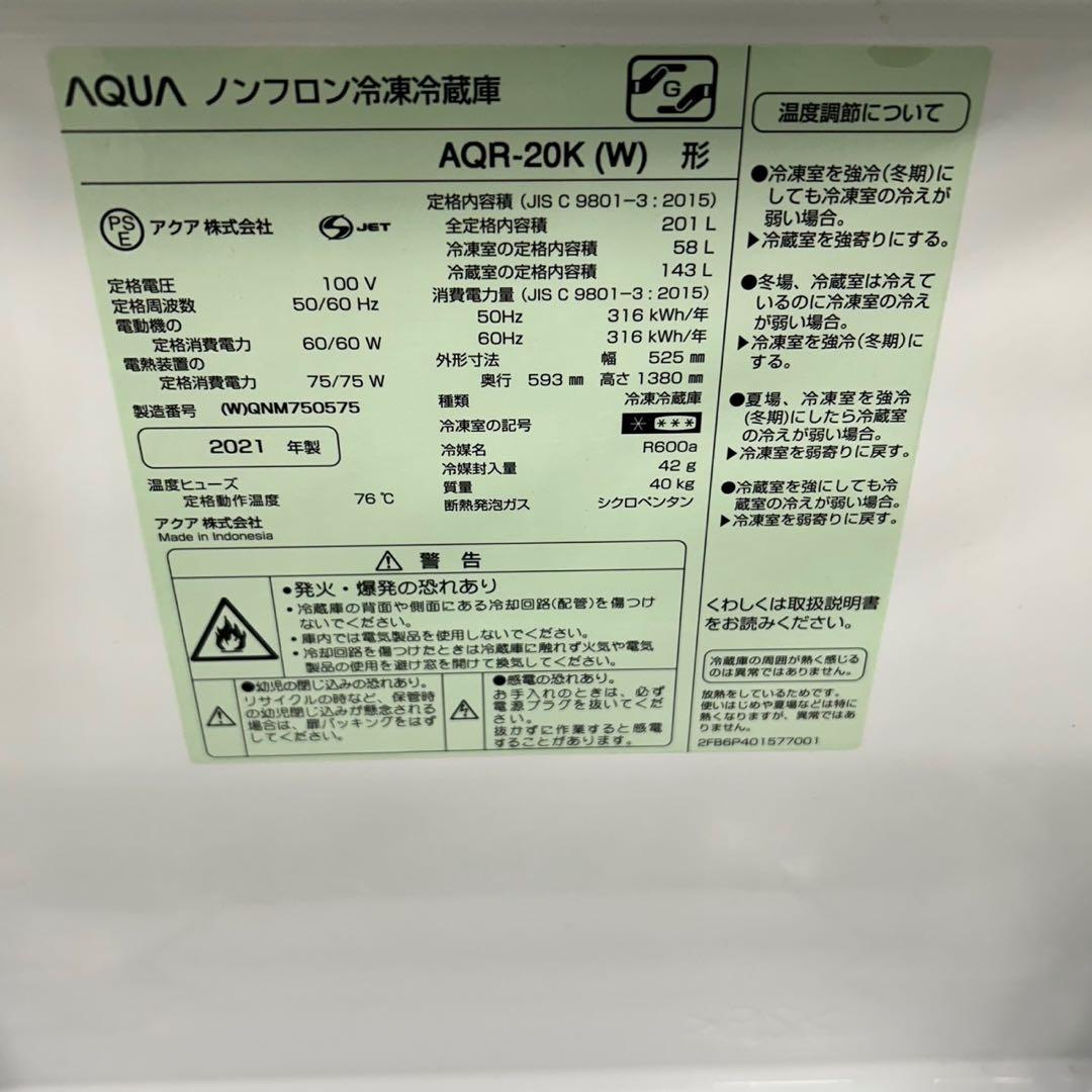 780 冷蔵庫　200L強　庫内美品　保証込　人気　小型　一人暮らし　洗濯機も有