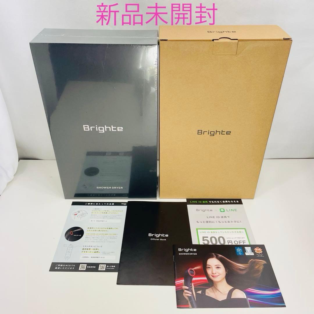 【新品未開封】Brighte ブライト シャワードライヤー BRT-SD173