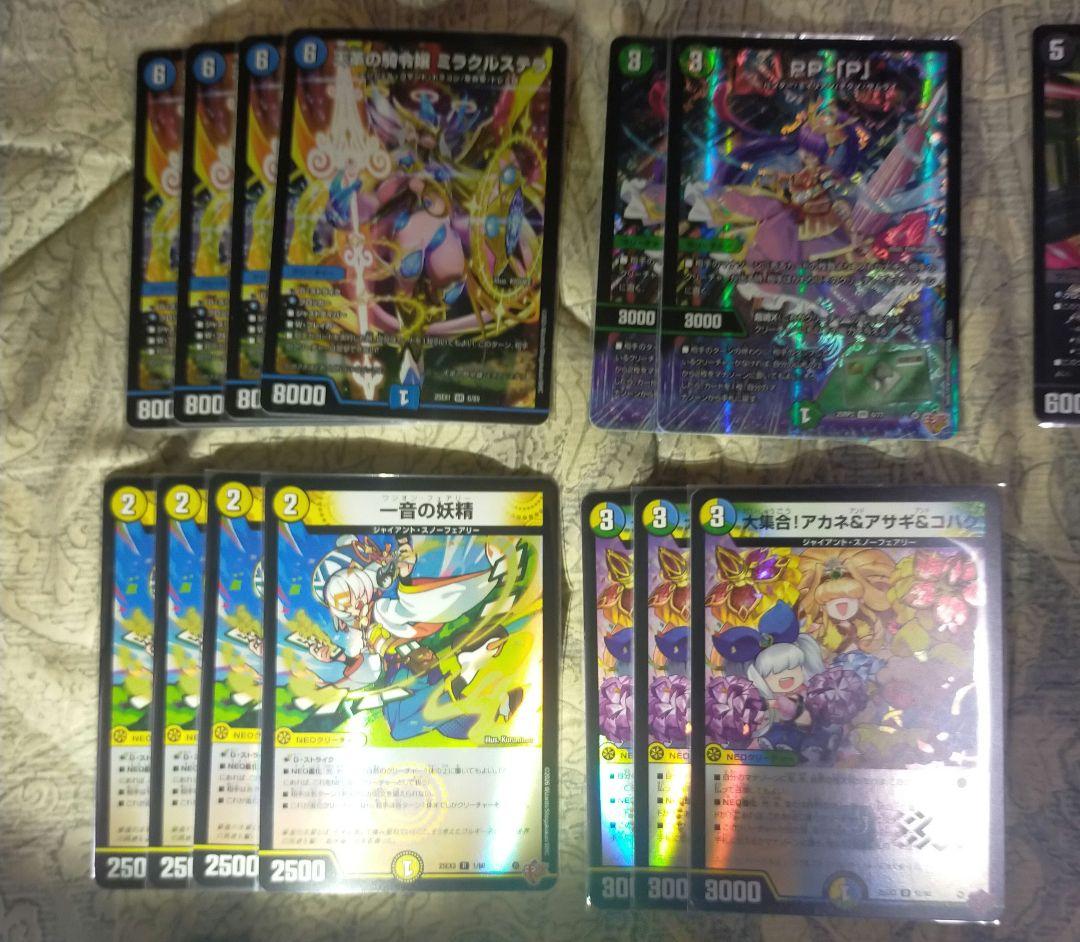 【破格！】デュエマ 優良カードまとめ売り