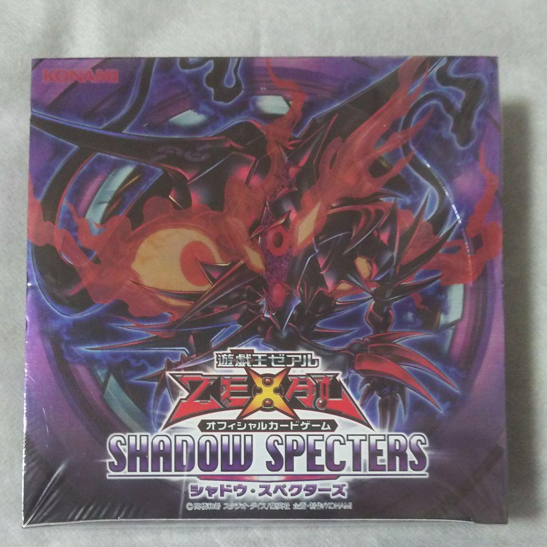 遊戯王シャドウ・スペクターズ未開封BOX
