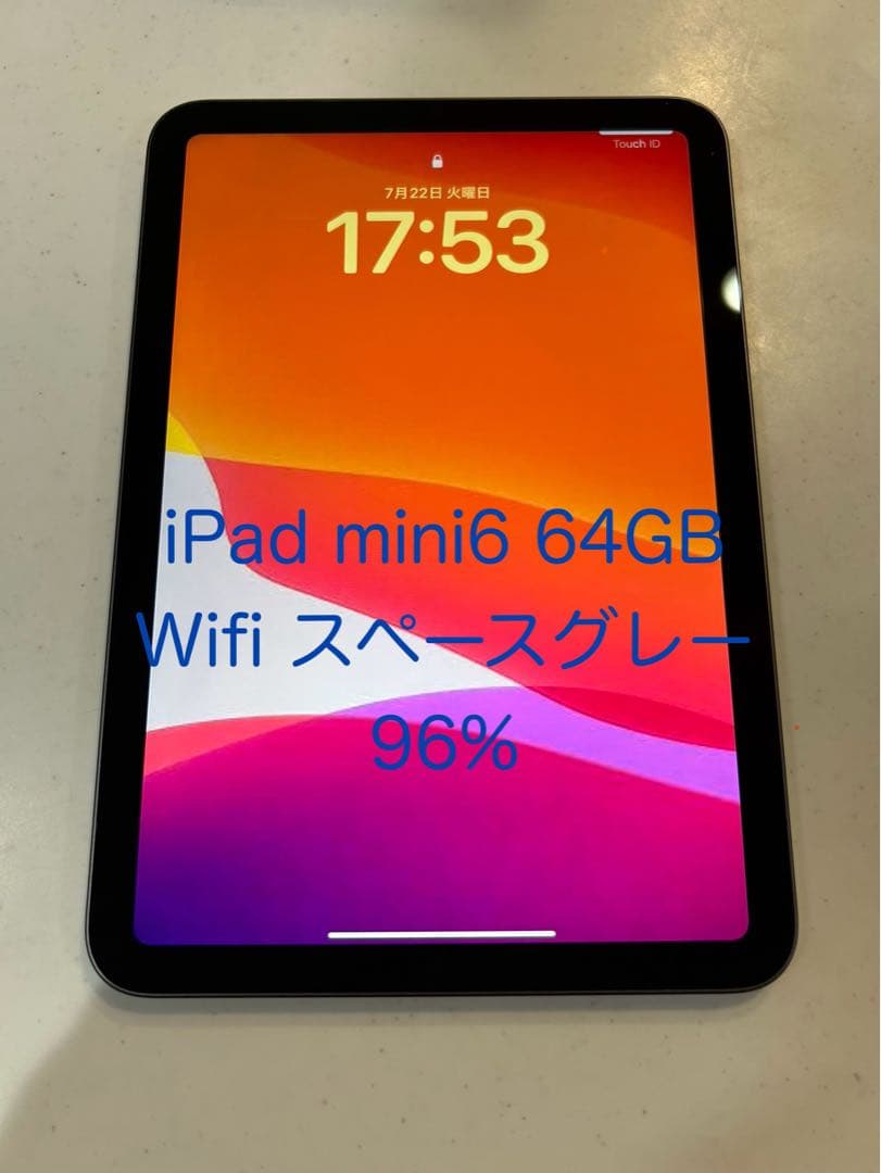 iPad mini6 Wi-Fi 64GBスペースグレイ A2567 96%