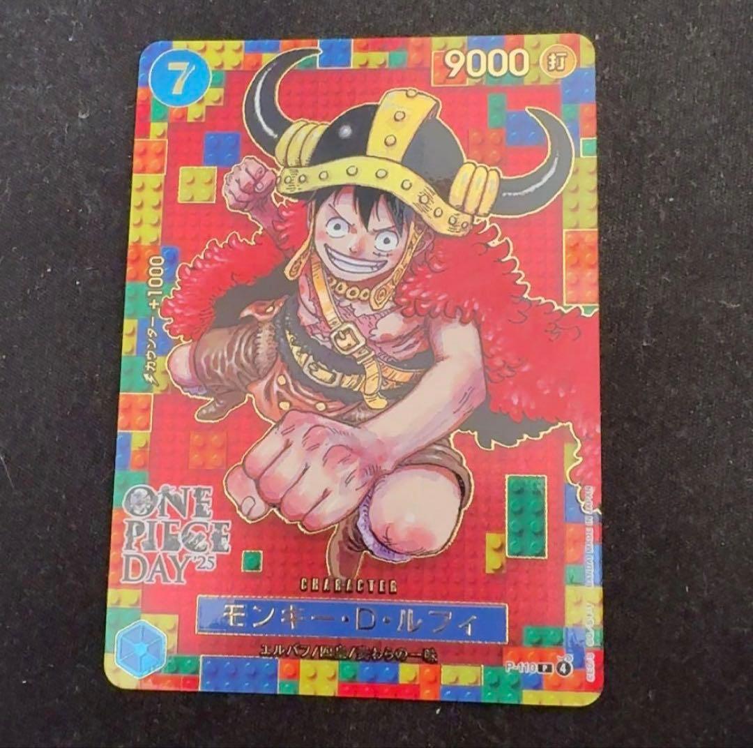 モンキー・D・ルフィ ワンピースデイ 2025