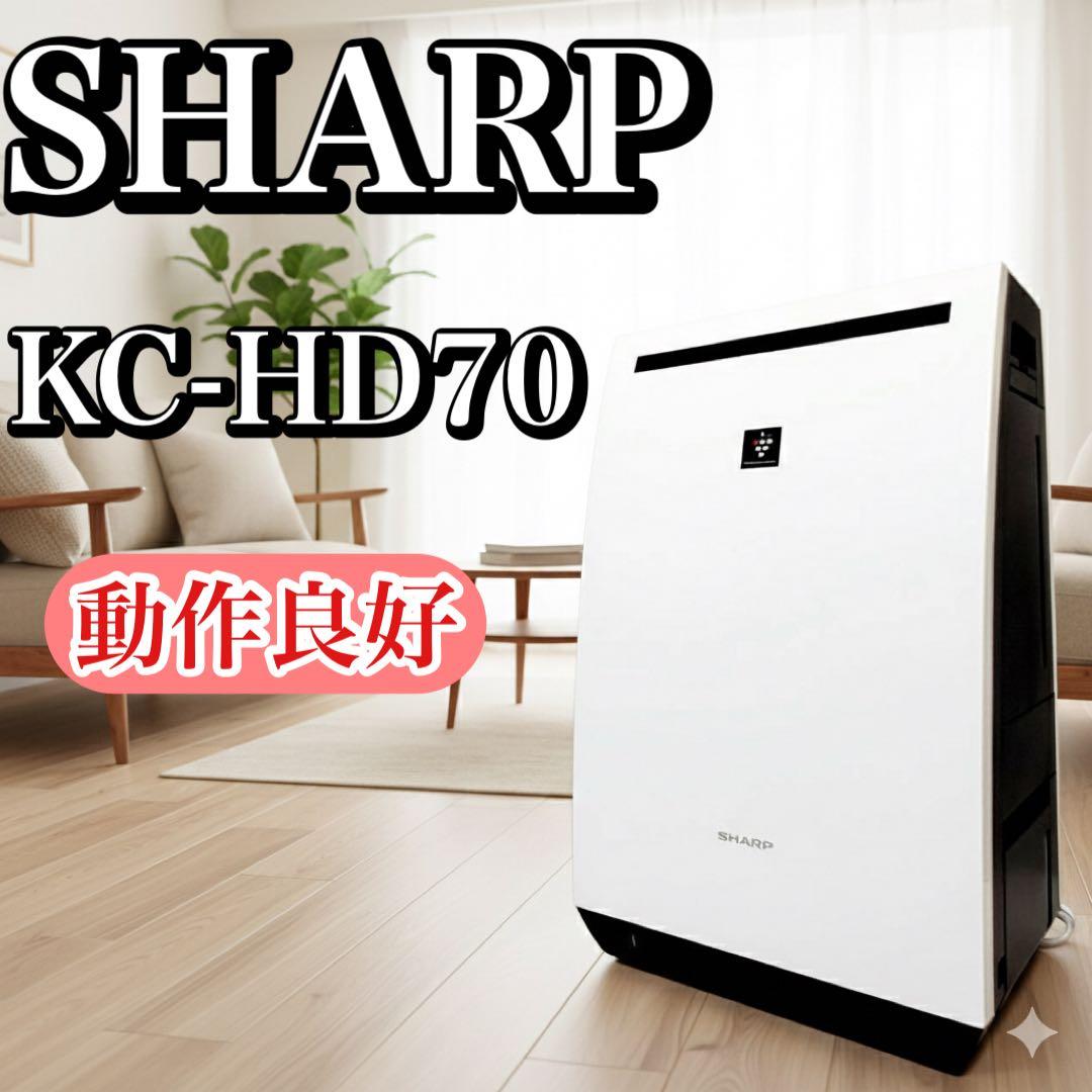 【動作良好】シャープ 除加湿空気清浄機 KC-HD70-W プラズマクラスター
