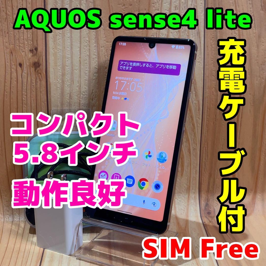 SIMフリー 本体 AQUOS sense4 lite 64 GB 505G