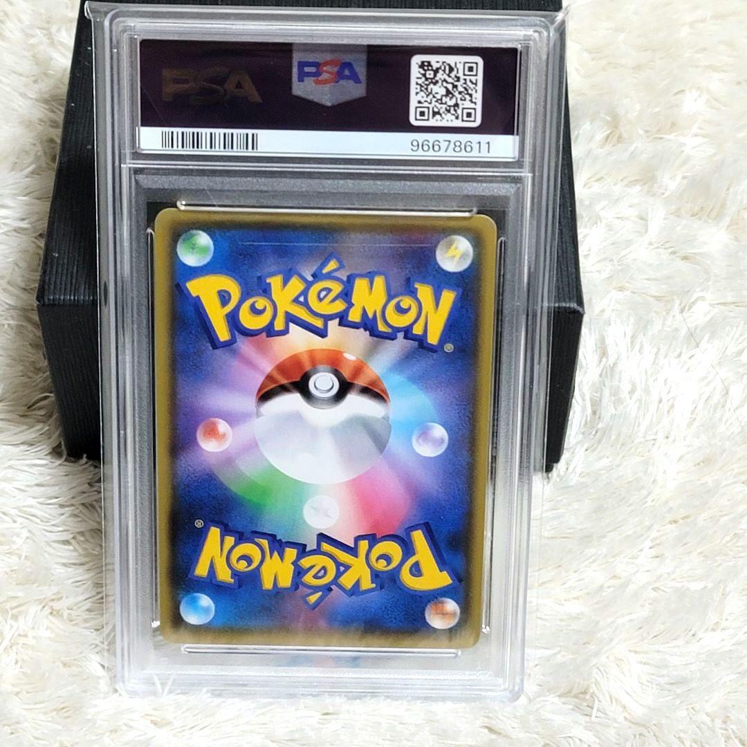 PSA10 リザードン VMAX SSR 308/190 ポケモンカード