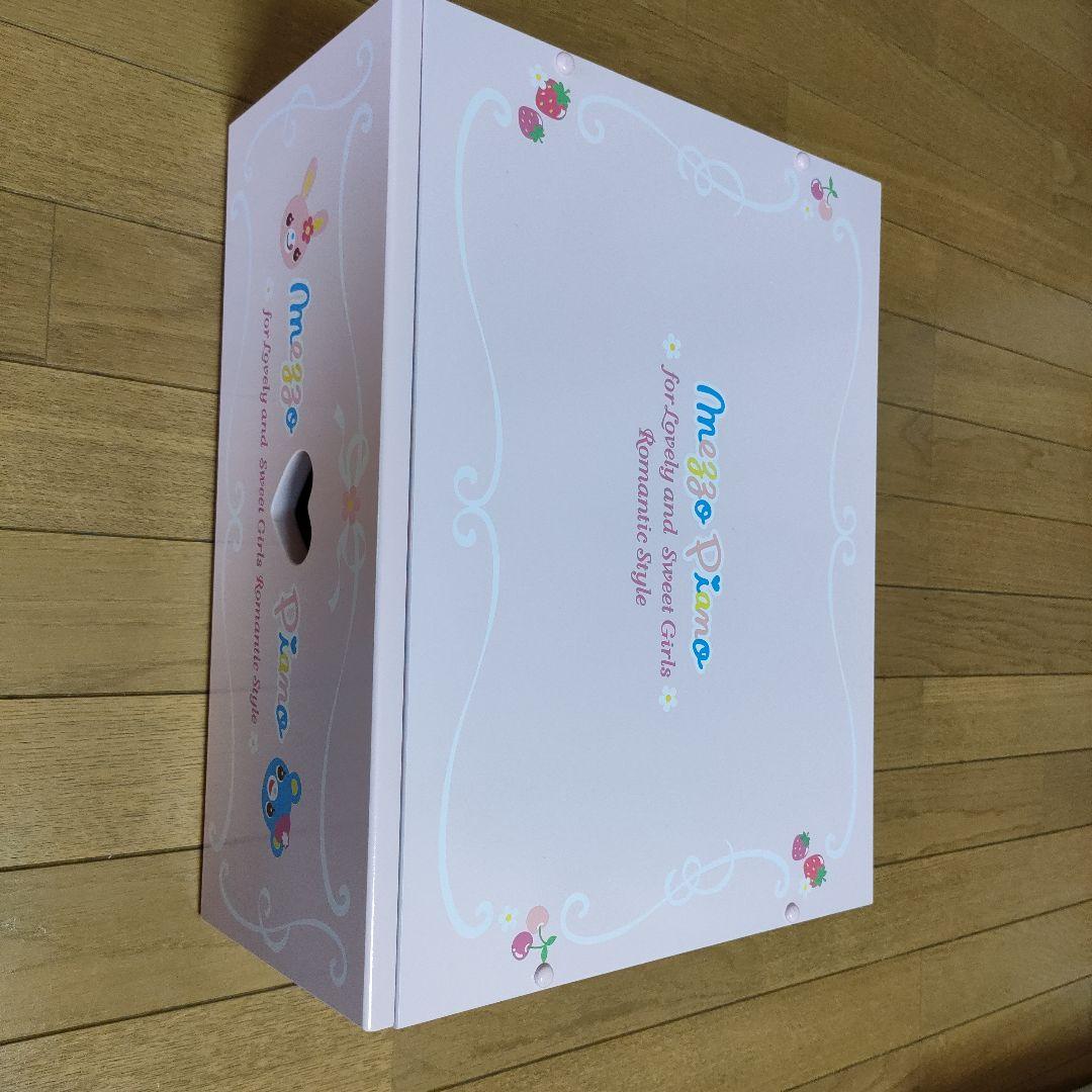 メゾピアノ 木製チェスト