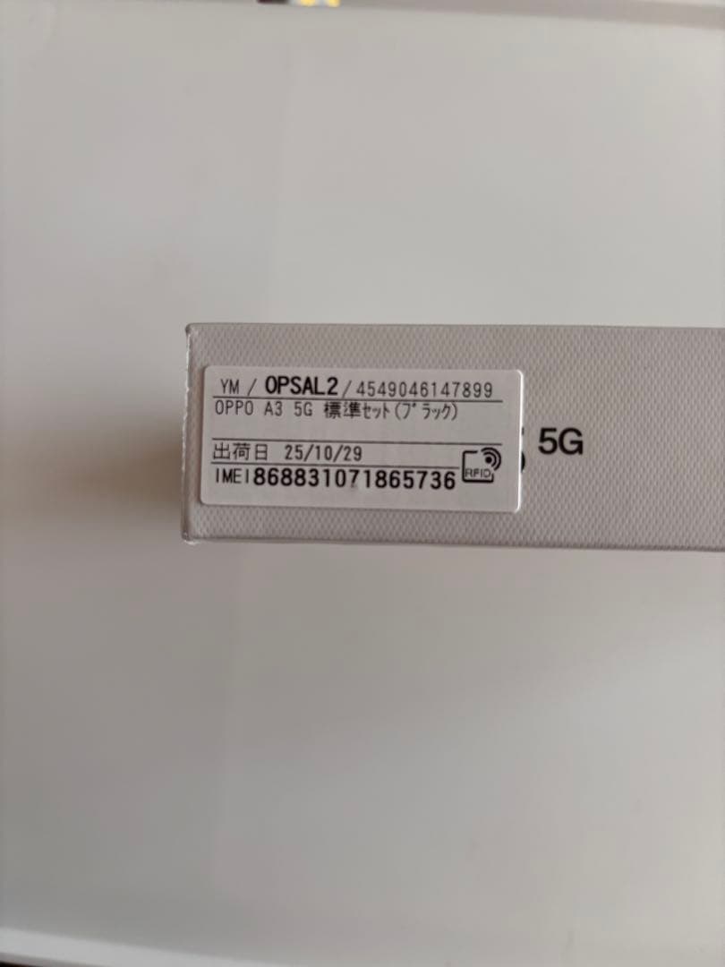 OPPO A3 5G ブラック Ymobile