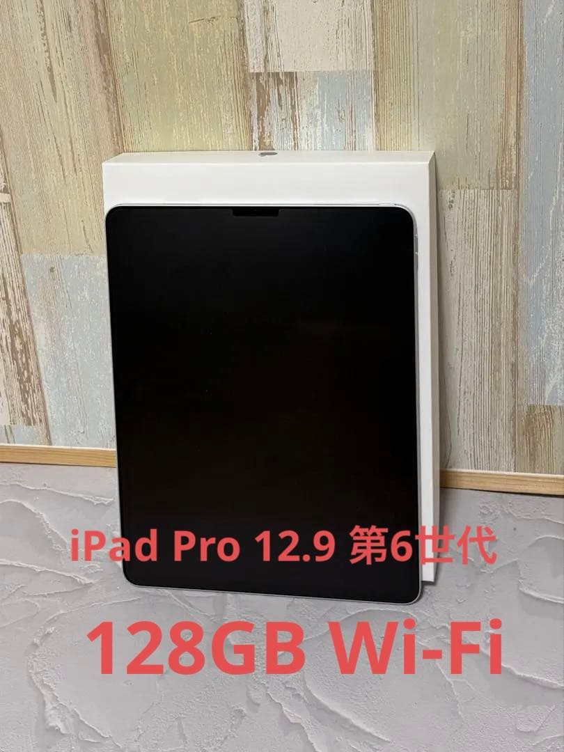 iPad Pro12.9(第6世代)128GB,Wi-Fi