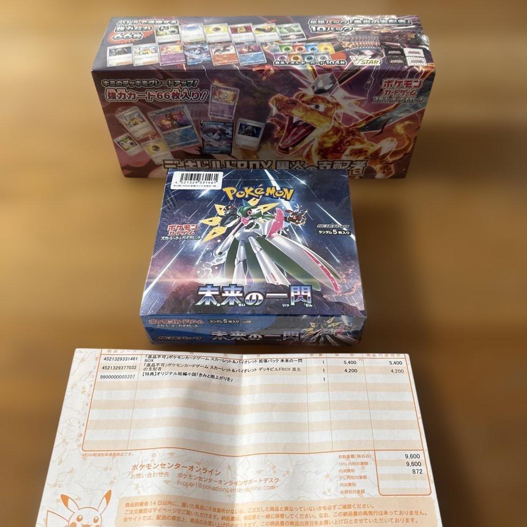 ポケモンカード 黒煙の支配者デッキビルド 未来の一閃　未開封BOXシュリンク付き