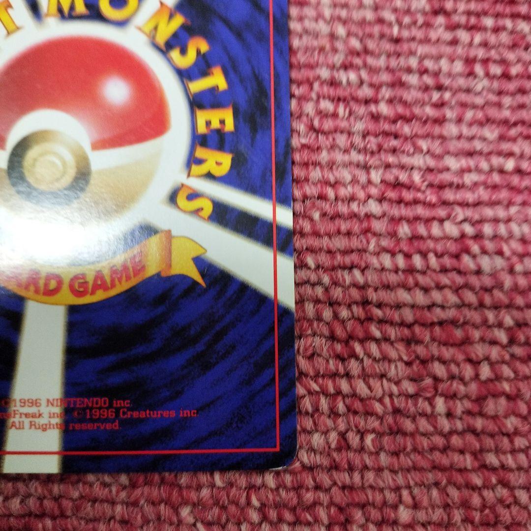 【旧裏 美品】くいしんぼカビゴン「ニンテンドー64Wゲットだぜキャンペーン」