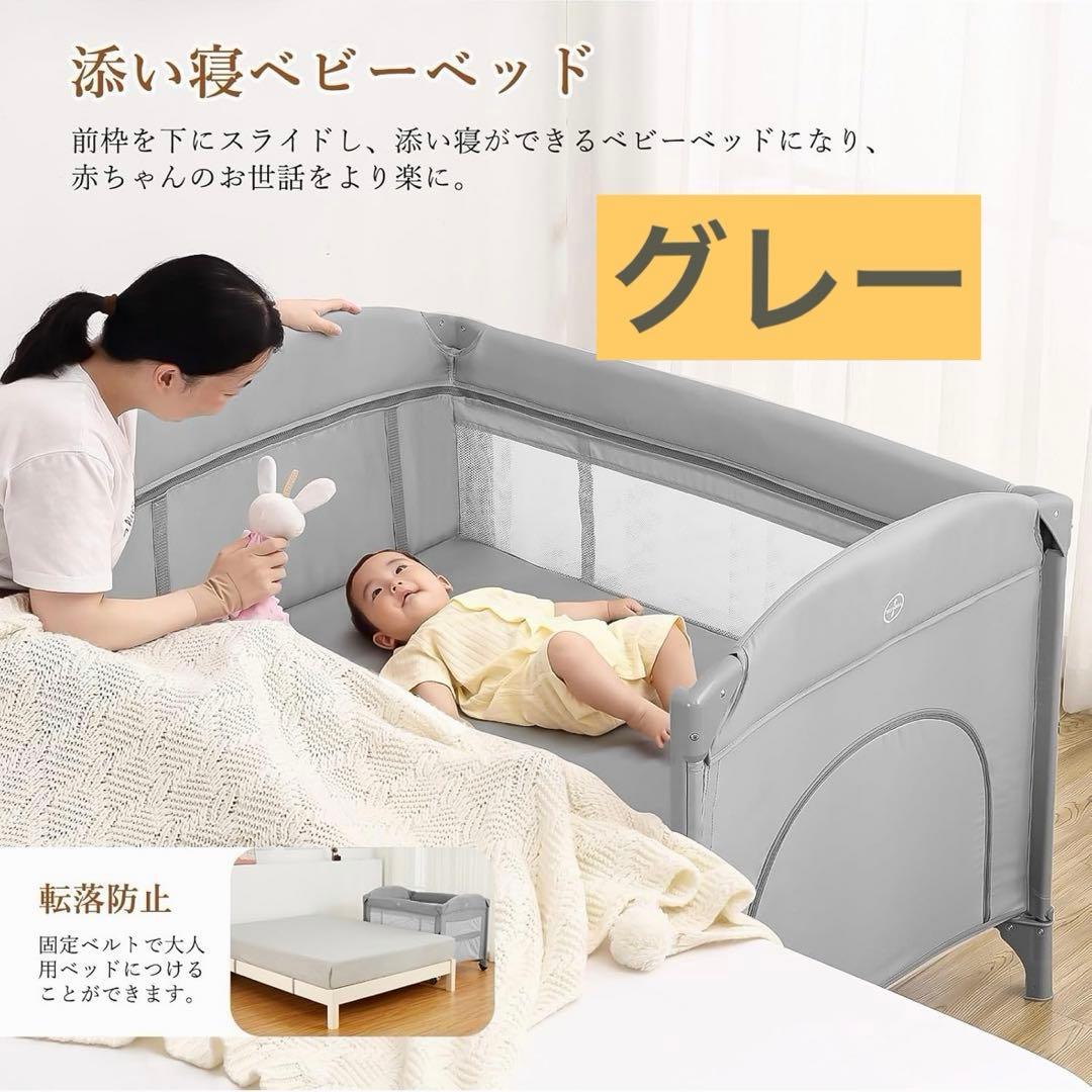 多機能ベビーベッド 折り畳み式プレイヤード 0114-0006g
