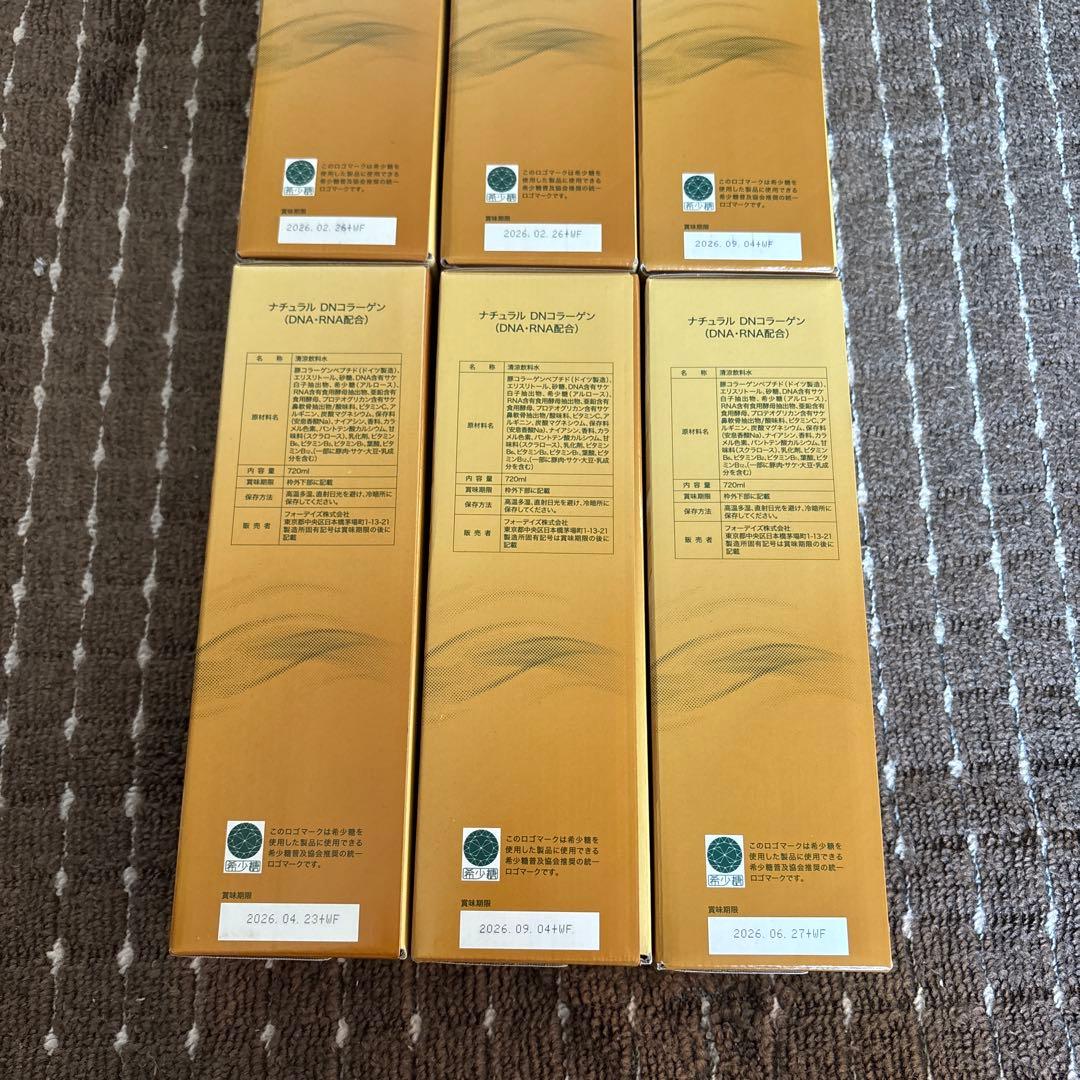 ナチュラルDNAコラーゲン