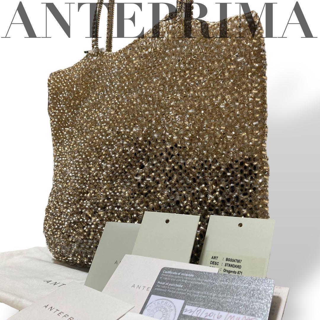 【美品】アンテプリマ　パーティーバッグ　ワイヤー　ハンド　ゴールド　ギャランティ