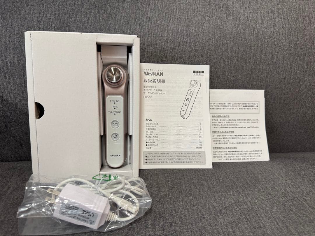 【美品】YA-MAN＊美顔器 サークルピーリングプロ HDS-30 毛穴ソニック