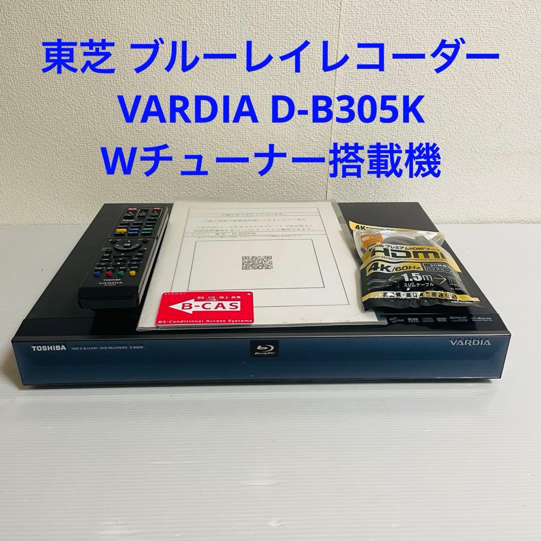 東芝 ブルーレイレコーダー VARDIA D-B305K Wチューナー搭載機