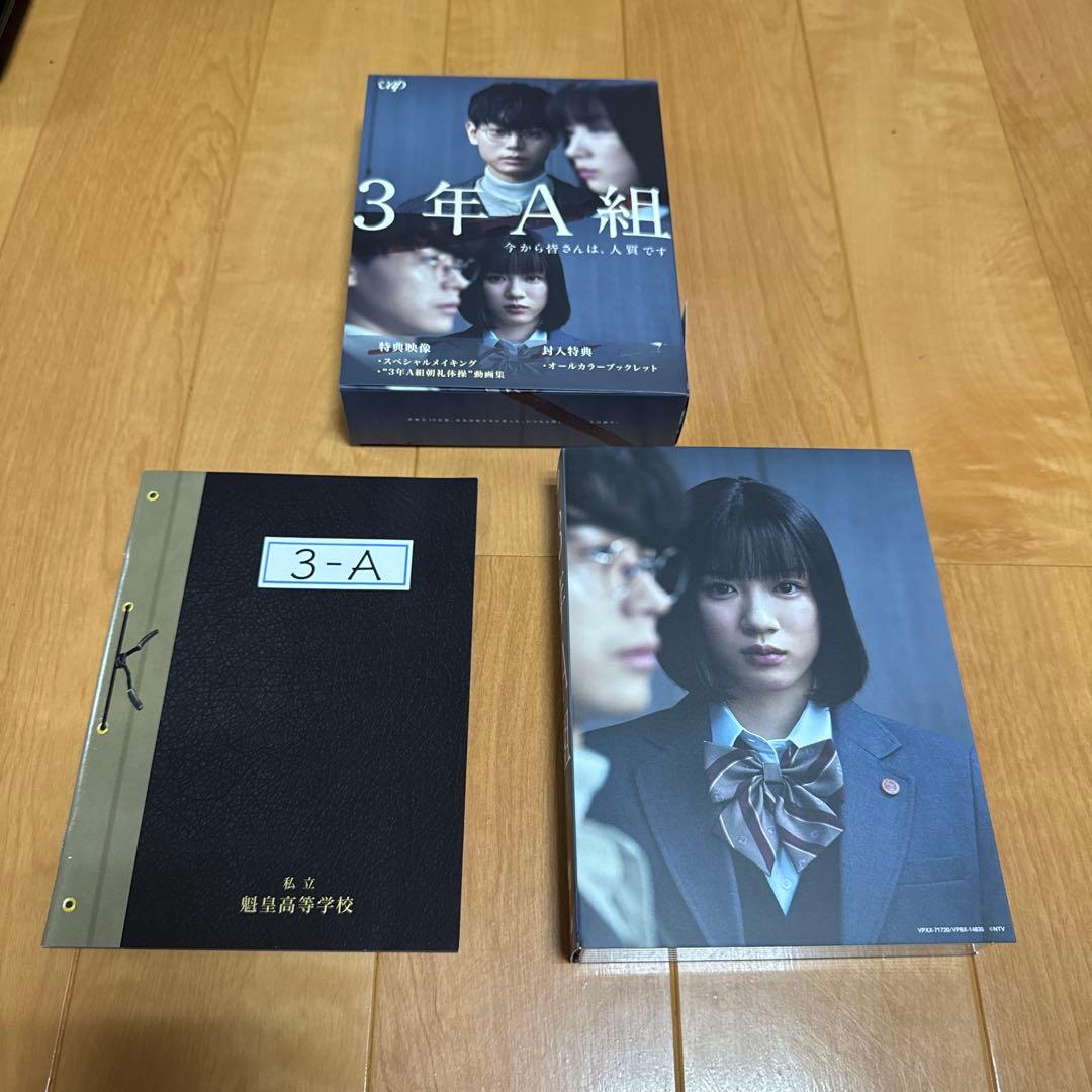 【値下げ】3年A組 DVD 菅田将暉主演