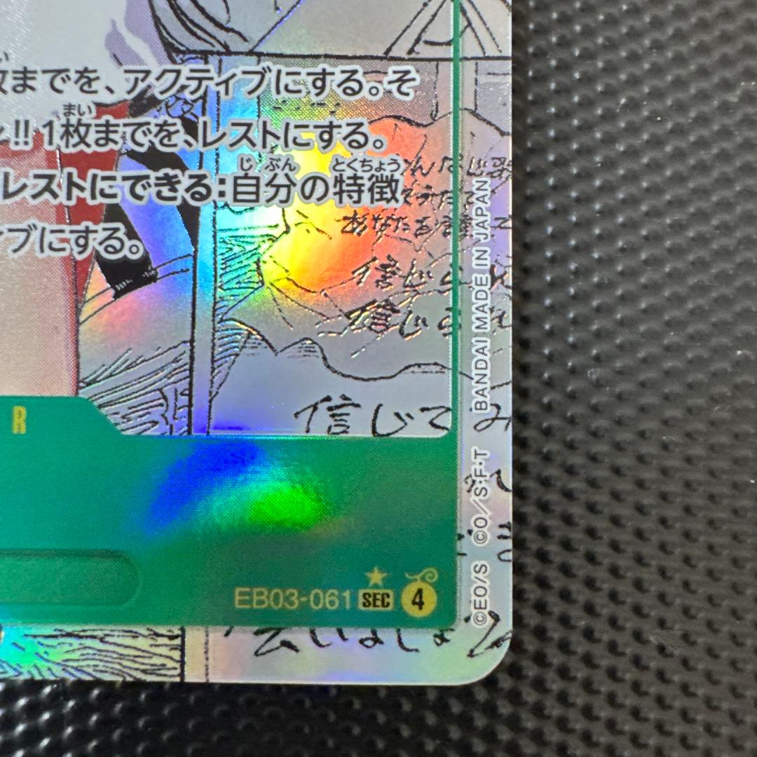 ワンピースカード ヒロインズ コミパラ ウタ FILM