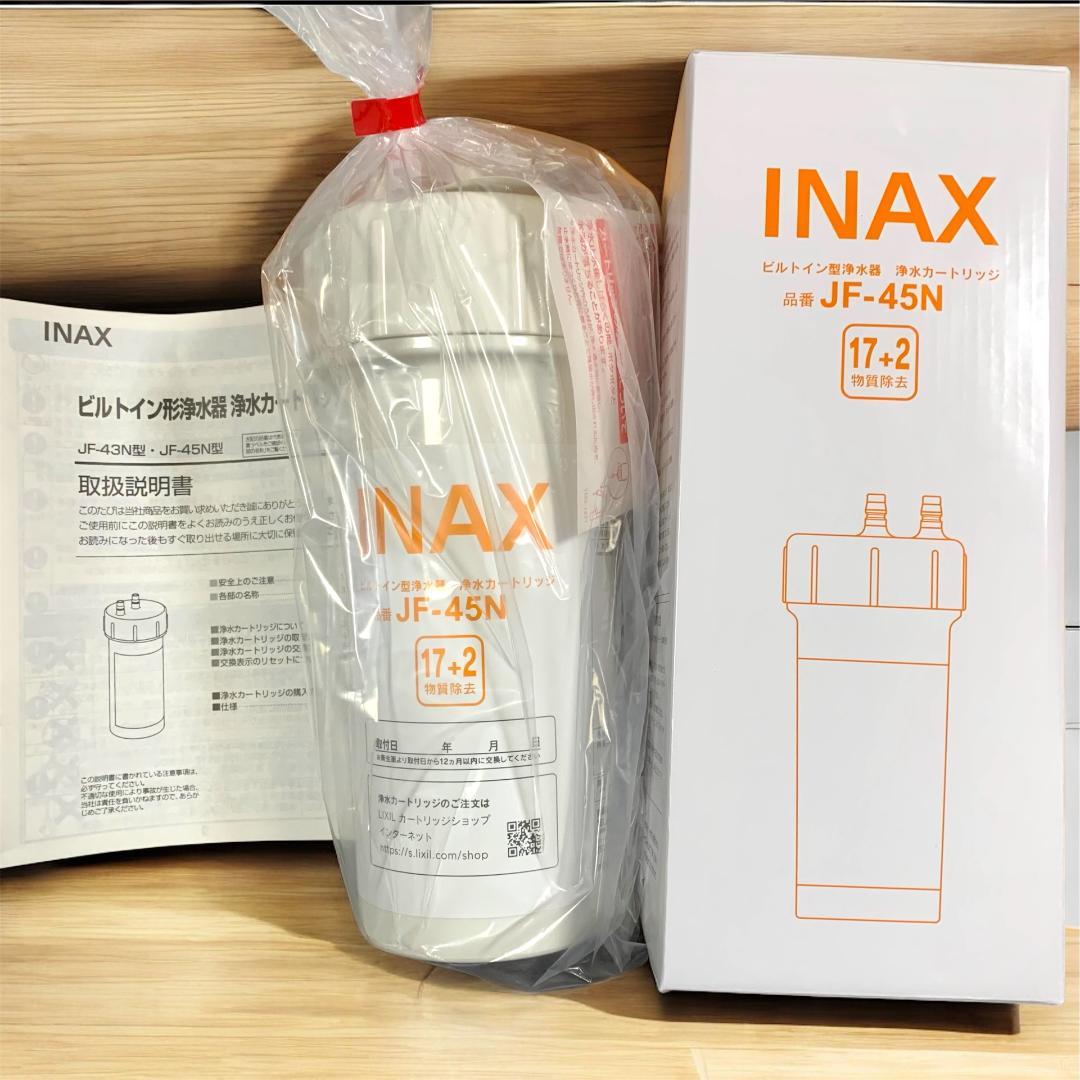 なんち様⭐️JF-45N 交換用浄水カートリッジ スタンダードタイプ INAX